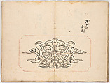 Illustrated book, Ink on paper, Japan