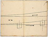 Illustrated book, Ink on paper, Japan
