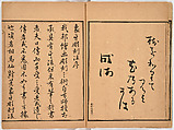 Illustrated book, Ink on paper, Japan