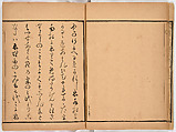 Illustrated book, Ink on paper, Japan