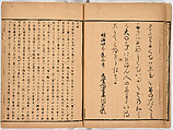 Illustrated book, Ink on paper, Japan