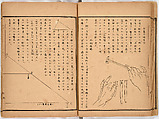 Illustrated book, Ink on paper, Japan