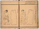 Illustrated book, Ink on paper, Japan
