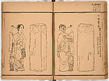 Illustrated book, Ink on paper, Japan