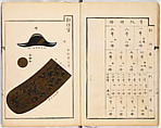 Dai fukusei hyōizu (Illustrated Manual of Men’s Formal Court Uniform Making), Woodblock-printed book; ink and gold on paper, Japan
