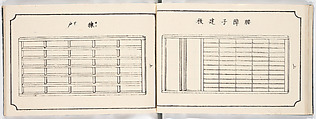Illustrated book, Ink on paper, Japan
