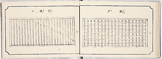 Illustrated book, Ink on paper, Japan