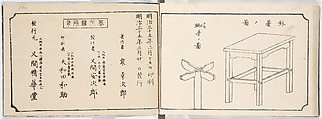 Illustrated book, Ink on paper, Japan