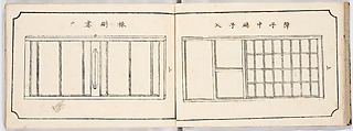 Illustrated book, Ink on paper, Japan