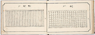 Illustrated book, Ink on paper, Japan