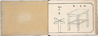 Illustrated book, Ink on paper, Japan