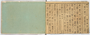 Illustrated book, Ink on paper, Japan