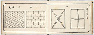 Illustrated book, Ink on paper, Japan