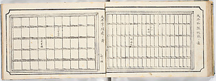 Illustrated book, Ink on paper, Japan