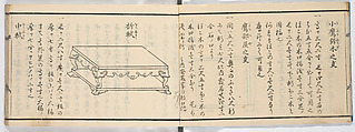 Illustrated book, Ink on paper, Japan