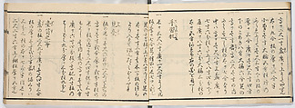 Illustrated book, Ink on paper, Japan