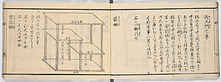 Illustrated book, Ink on paper, Japan