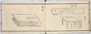 Illustrated book, Ink on paper, Japan