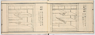 New Illustrated Manual of Shelves, 4 (Shinpan/Tana hinagata, yon), Ink on paper, Japan