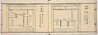 New Illustrated Manual of Shelves, 4 (Shinpan/Tana hinagata, yon), Ink on paper, Japan