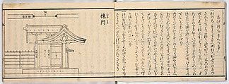 New Illustrated Manual of Warrior Architecture, 2 (Shinpan/Buke hinagata, ni), Ink on paper, Japan