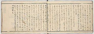 New Illustrated Manual of Shrine Architecture (Shinpan/Miya hinagata), Ink on paper, Japan