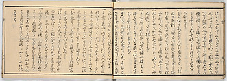 New Illustrated Manual of Shrine Architecture (Shinpan/Miya hinagata), Ink on paper, Japan