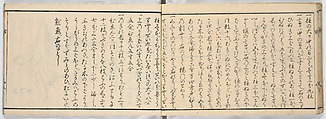 New Illustrated Manual of Shrine Architecture (Shinpan/Miya hinagata), Ink on paper, Japan