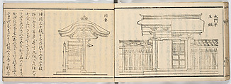 New Illustrated Manual of Shrine Architecture (Shinpan/Miya hinagata), Ink on paper, Japan