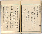 Illustrated book, Ink on paper, Japan