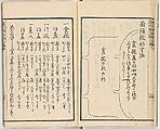 Illustrated book, Ink on paper, Japan