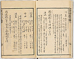 Illustrated book, Ink on paper, Japan
