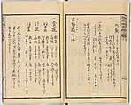 Illustrated book, Ink on paper, Japan