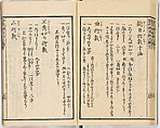 Illustrated book, Ink on paper, Japan