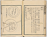 Illustrated book, Ink on paper, Japan