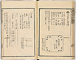 Illustrated book, Ink on paper, Japan