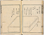 Illustrated book, Ink on paper, Japan