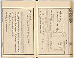 Illustrated book, Ink on paper, Japan