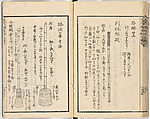 Illustrated book, Ink on paper, Japan