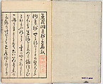 Illustrated book, Ink on paper, Japan