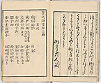 Illustrated book, Ink on paper, Japan