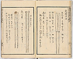 Illustrated book, Ink on paper, Japan