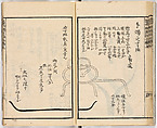 Illustrated book, Ink on paper, Japan