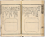 Illustrated book, Ink on paper, Japan