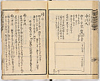 Illustrated book, Ink on paper, Japan