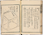 Illustrated book, Ink on paper, Japan