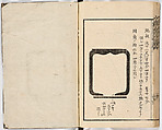 Illustrated book, Ink on paper, Japan