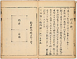 Illustrated Book, Ink on paper, Japan