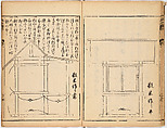 Illustrated Book, Ink on paper, Japan