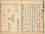 Illustrated Book, Ink on paper, Japan